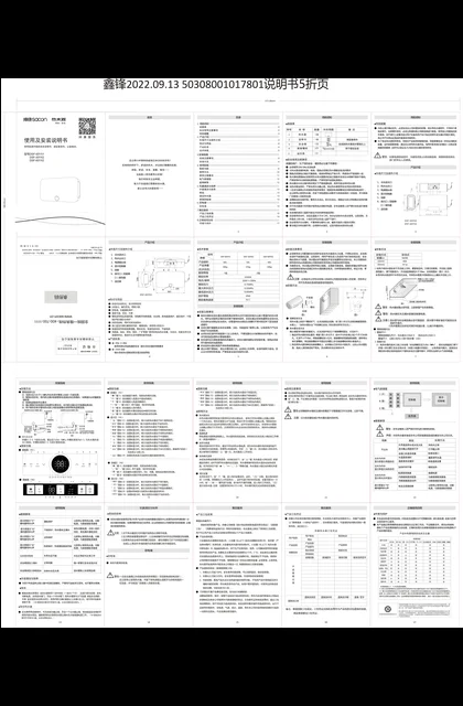 sacon 帅康 YX1